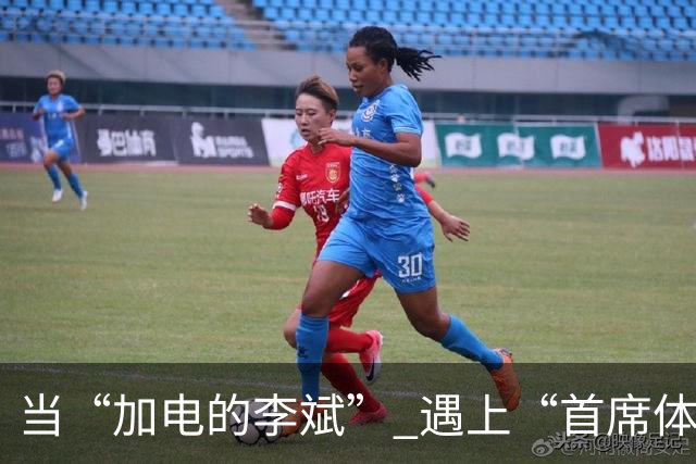当“加电的李斌” 遇上“首席体验官”姚明